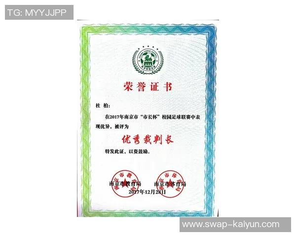 提升足球教练水平d级足球教练员证书的重要性与获取途径分析